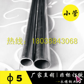 厂家201材质不锈钢 5*0.5薄壁不锈钢圆管，机械用304不锈钢精密管